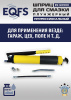 Шприц для смазки ES-60900 (ES-60900 EQFS) 