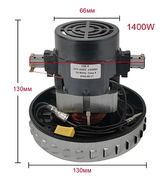 Турбина для пылеводососа 220V TVC15S MOTORS