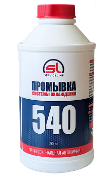 Промывка системы охлаждения SL540
