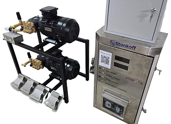 Мойка самообслуживания комплект Стандарт