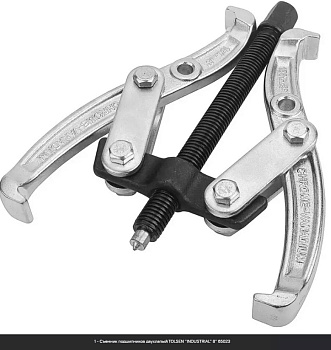 Съемник подшипников двухлапый TOLSEN "INDUSTRIAL" 8" 65023