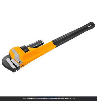 Ключ трубный TOLSEN Industrial разводной удлиненный 900мм захват 105мм CrMo 10073