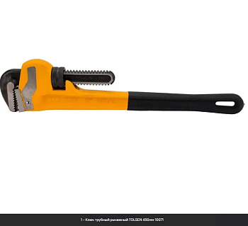Ключ трубный рычажный TOLSEN 450мм 10071