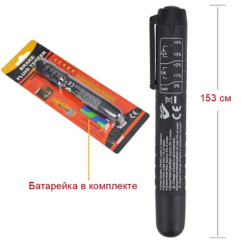 Тестер тормозной жидкости BFT