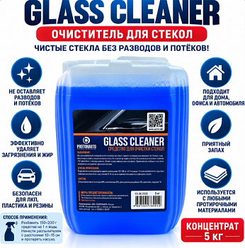 Средство для отчистки стекл 5 кг GLASS CLEANER (GLASS 5 PROTON)