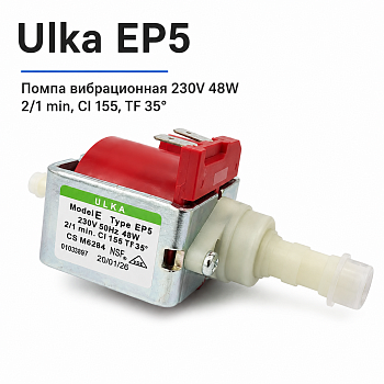 Помпа ULKA EP5 (ULKA EP5 )