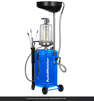 Установка для слива и откачки масла с колбой AutoMeister 70л T7197