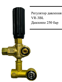 Регулятор давления VR-3BL для HAWK 3/8 внут