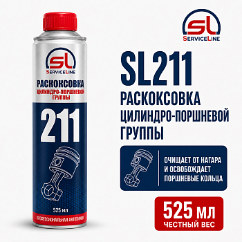 Раскоксовка цилиндро-поршневой группы 525мл SL211 (SL211 ServiceLine)